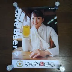 サッポロビール2003キャンペーンガール村上恵梨さん着物ポスター