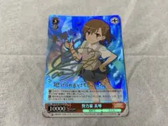 ヴァイスシュヴァルツ とある科学の超電磁砲 努力家 美琴 SP ARS8点