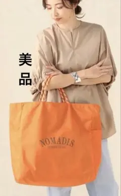 【美品】NOMADIS (ノマディス)SAC2 リバーシブルトートバッグ