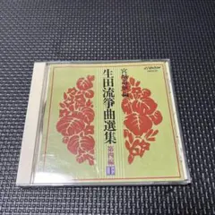 吹奏楽CD 樽屋雅徳 作品集I マゼランの未知なる大陸への挑戦 - メルカリ