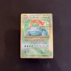 ポケモンカードCLASIC フシギバナデッキ　未開封品