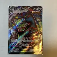 ブラッキーVMAX RRR S8b VMAXクライマックス 101/184