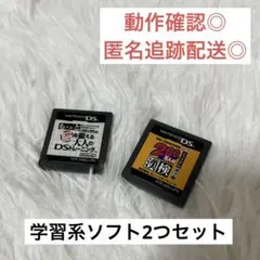 漢検　脳トレ　ニンテンドーDS ソフト 2本セット　学習　勉強