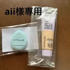 メイベリン☆新品未使用☆ スーパーステイ ルミマット ファンデーション N20