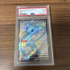 ミュウex SSR PSA9