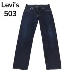 Levi's リーバイス503-0202 日本製 スモールe セルビッチ W31
