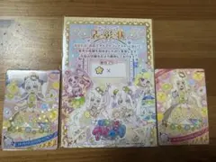 ひみつのアイプリ コンテスト つむぎ リング 賞状