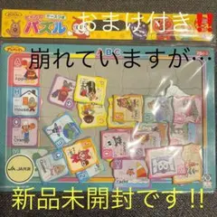 ABCをおぼえよう！ アンパンマン セイカのパズル 知育 26ピース 配膳シートのサムネイル