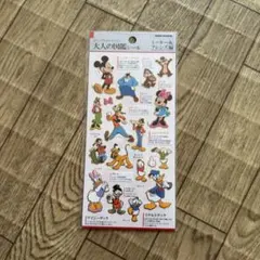 大人の図鑑シール ミッキー＆フレンズ編