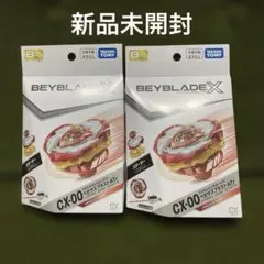 【2個】ベイブレード✕CX-00 ペガサスブラスト ATr メタルコート：レッド
