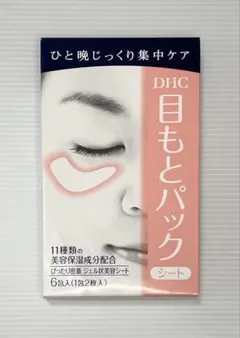 DHC 目もとパックシート6回分 (2枚/1包)