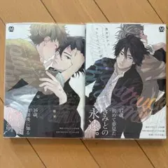 鈴丸みんた「キューピッドに落雷」「キューピッドに落雷追撃」