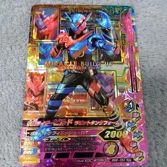 【希少品】仮面ライダーバトルガンバライジング　ビルド