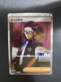 ボスの指令 sr スタートデッキ100 カラスバ