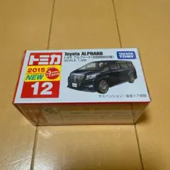 2026年最新】トミカ 初回 ヴェルファイアの人気アイテム - メルカリ