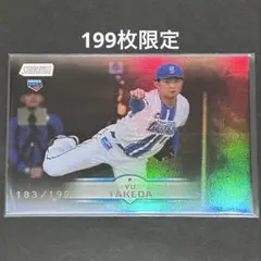 2025 TOPPS NPB スタジアムクラブ 竹田祐 199枚限定 RC
