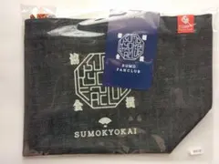 大相撲 公式ファンクラブ ミニデニムトート 未開封