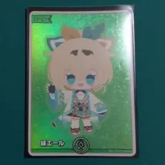 ホロカ SR SY 緑エール 風真いろは - メルカリ