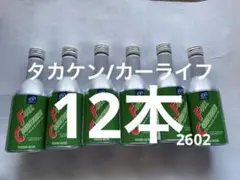 ガソリン添加剤 12本TRD シエンタ　カローラ　アルト　ノア　ジムニー　コペンのサムネイル