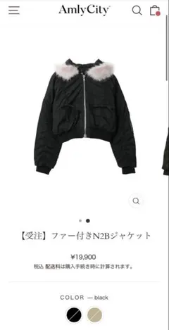 AmlyCity ファー付きN2Bジャケット ブラック