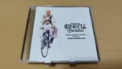 ニュー・シネマ・パラダイス　サウンドトラック