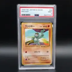 PSA10】 ワンリキー 1ED e1 021/128 ポケモンカードe - メルカリ