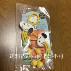 2026年最新】スヌーピー レトロ キーホルダーの人気アイテム - メルカリ