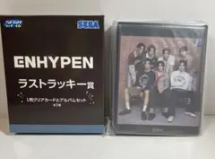 ENHYPEN セガラッキーくじ ラストラッキー賞