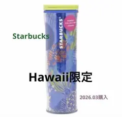 Hawaii限定 スタバ　ステンレススチールタンブラー