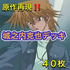 【旧枠統一】転生編イメルダ｜アニメ再現構築済みデッキ No.408 旧枠統一】戦国編白凰｜アニメ再現構築済みデッキ No.356 - メルカリ
