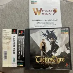 タクティクスオウガ　付属品多数　美品　ps1 U