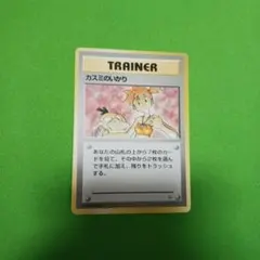 カスミのいかり 旧裏