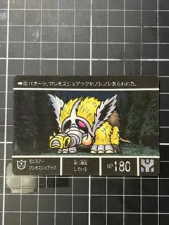 SDガンダム カードダス　メ① ジュアッグ