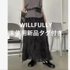 WILLFULLY ジャガードフリンジティアードスカート　ブラック　ロングフレアのサムネイル