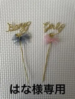ジェンダーリビール boy girl 2本セット