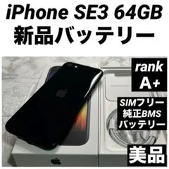 本体 スマートフォン本体