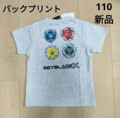 新品 ＊ 【110】BEYBLADE X　ベイブレードX　バックプリントTシャツ