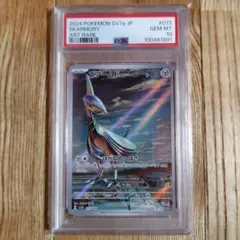 【PSA10】エアームド　はがねのつばさ　AR C エアームド 034/064［SV7a］｜ポケモンカードゲーム通販｜シングル