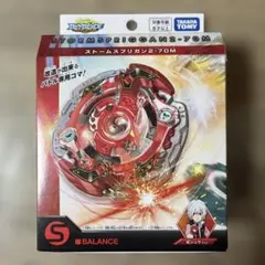 タカラトミーBEYBLADEX BX-00スターターストームスプリガン2-70M