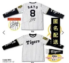 GiGO限定　2025 阪神タイガース　ロングTシャツ　8 佐藤輝明