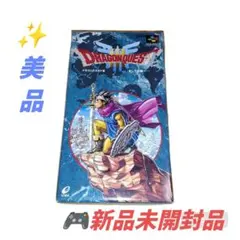 スーパーファミコン　ドラゴンクエストⅢ ドラゴンクエスト3 そして伝説へ