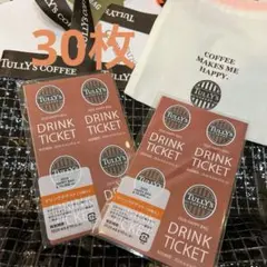 TULLY'S COFFEE ドリンクチケット 30枚セット　バッグ　巾着袋付き