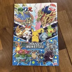 ポケモン　ぬりえ