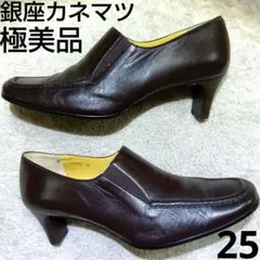銀座ヨシノヤ 25