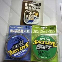 ハリス 東レ L EX HYPER サンライン Vハード アトミックスライダー