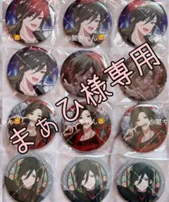 まぁひ様 専用ページ 訂正用