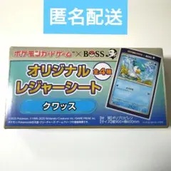 ポケモン　BOSS　オリジナルレジャーシート　クワッス　1点