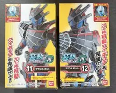 装動 仮面ライダーリバイスby再「仮面ライダーデモンズ」 食玩　未開封新品セットのサムネイル