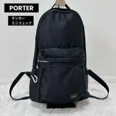 【廃盤】ポーター タンカー ミニリュック 黒 デイパック バックパック 小さい
