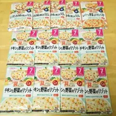 7ヶ月　13食セット　離乳食　ベビーフード　和光堂　WaKODO WAKODO